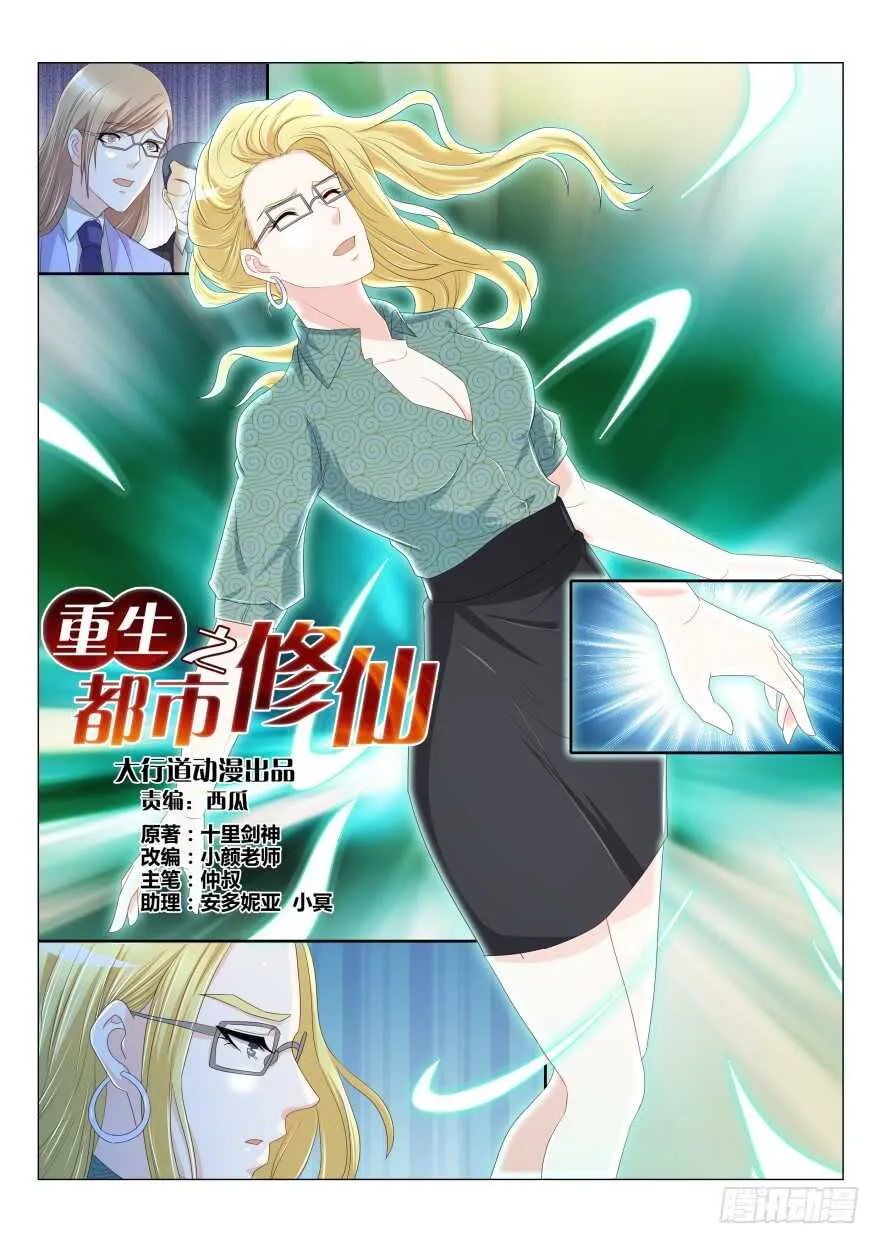 第171回 第4页