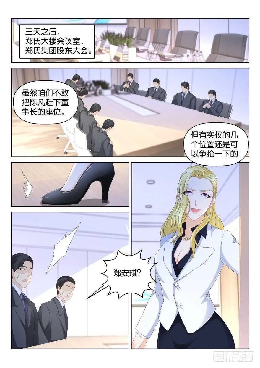 第171回 第5页