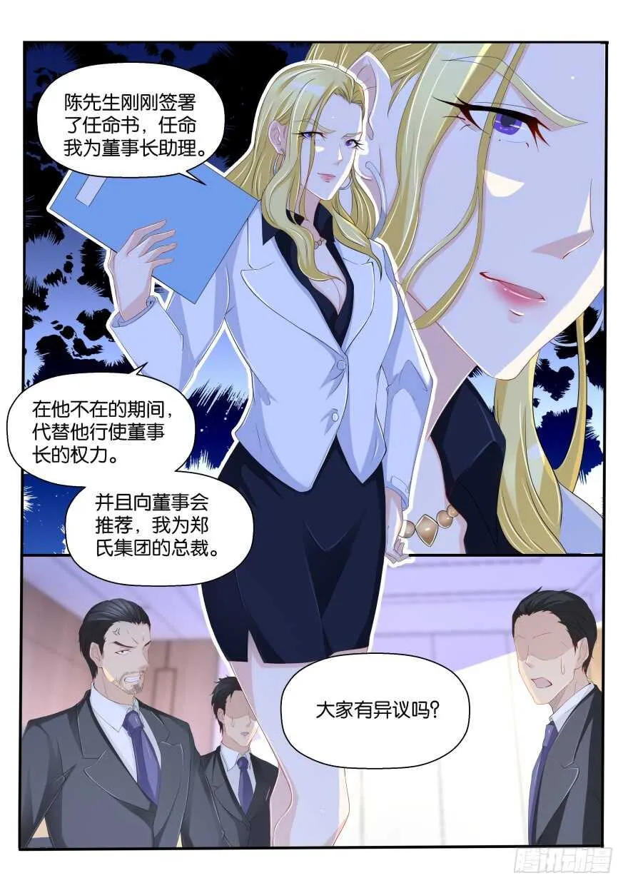 第171回 第6页
