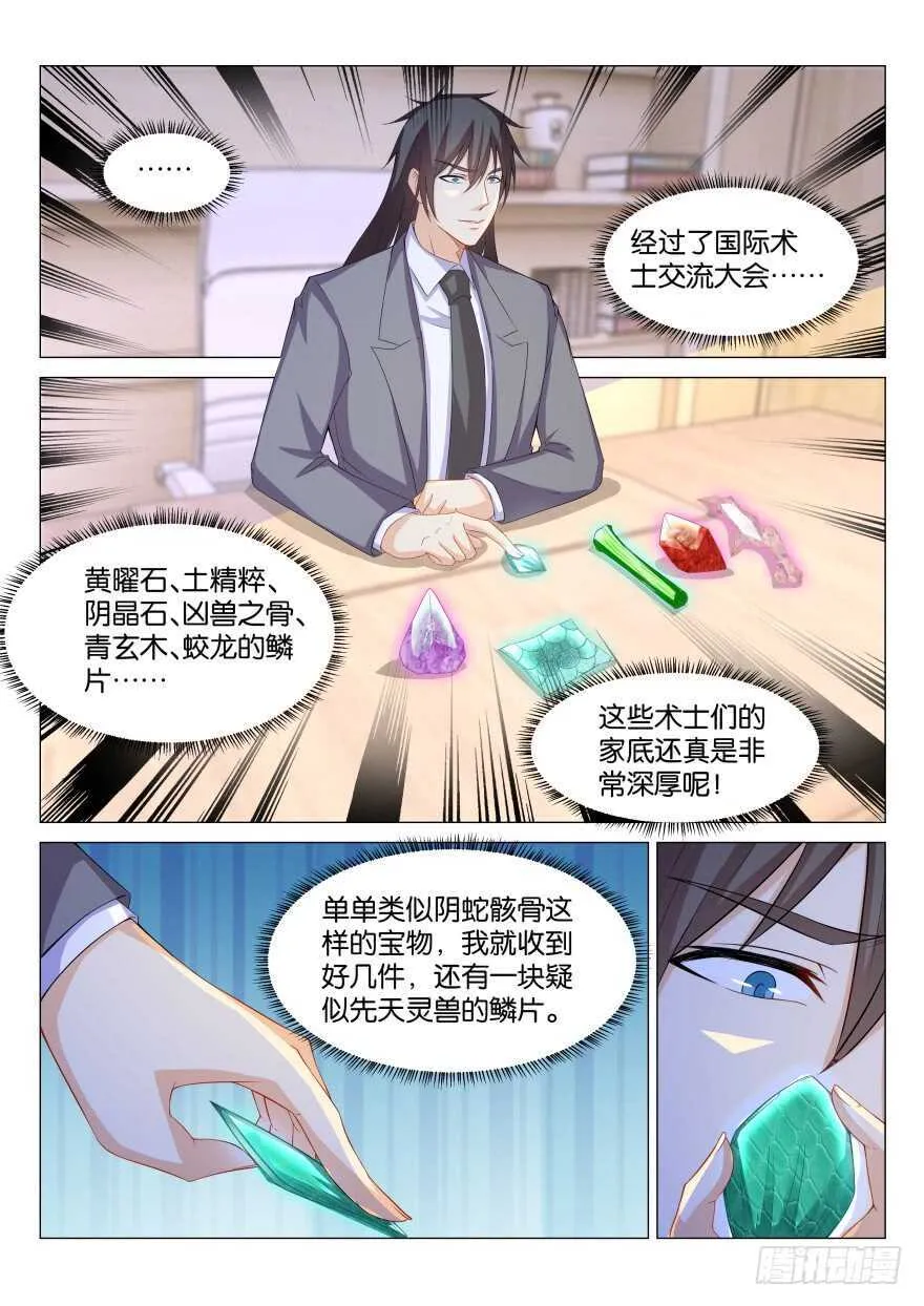 第171回 第7页