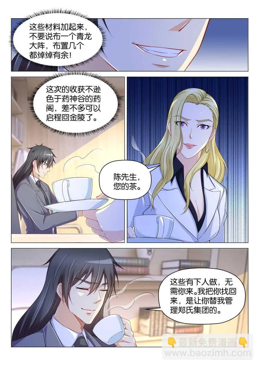 第171回 第8页