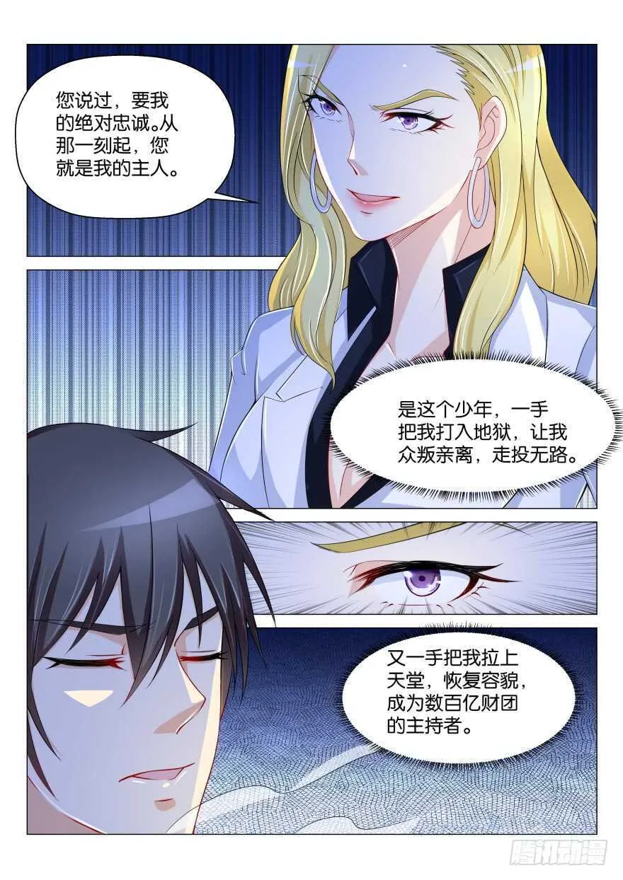 第171回 第9页