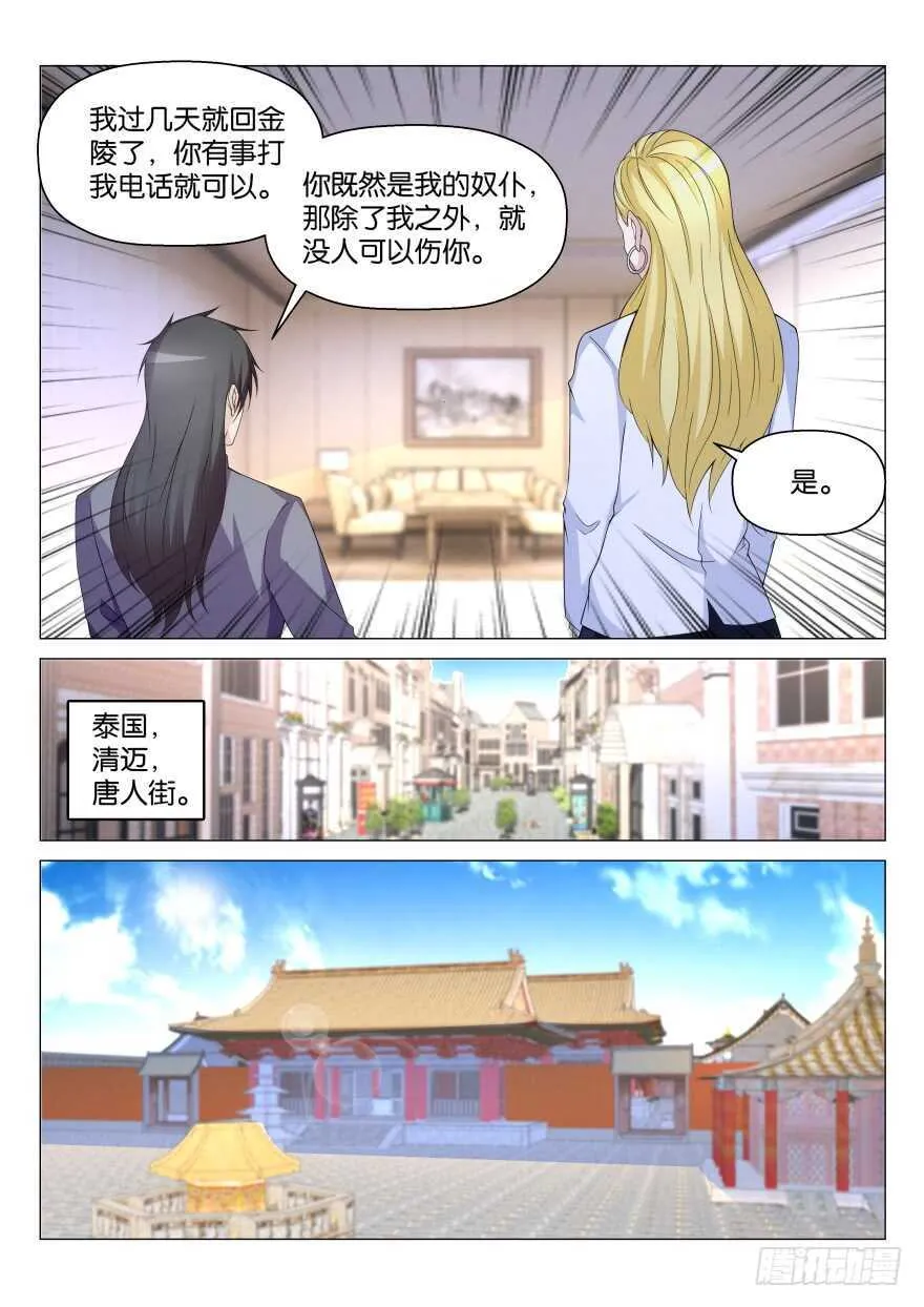 第171回 第10页