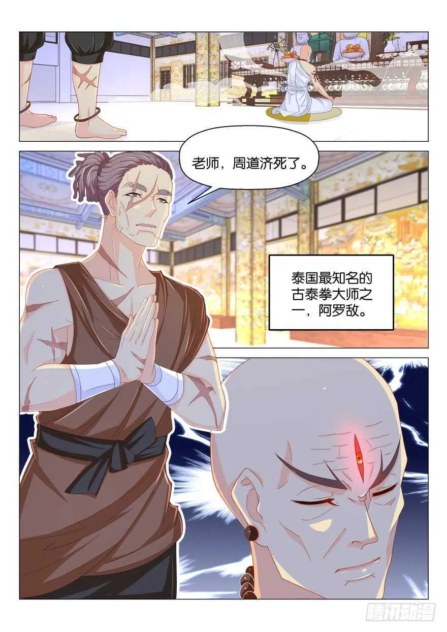 第171回 第12页