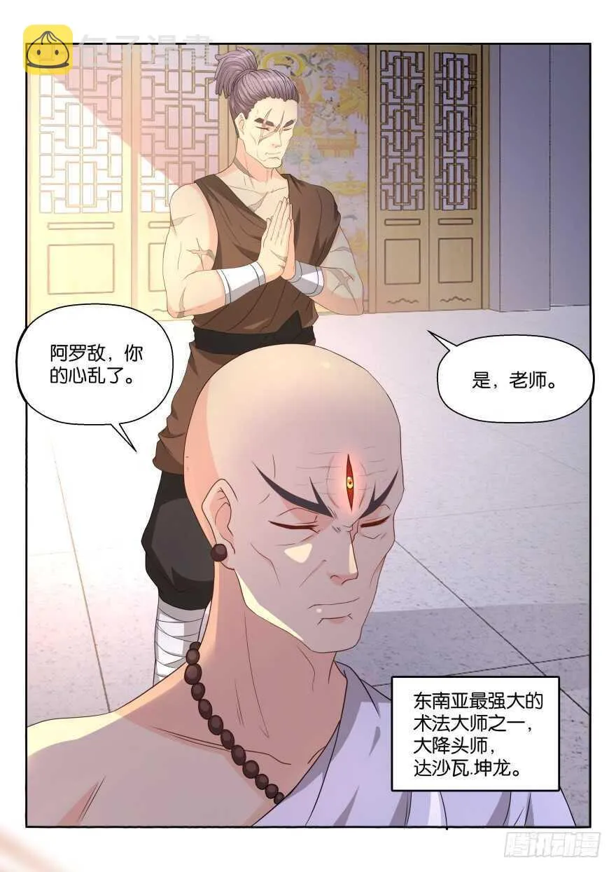 第171回 第13页