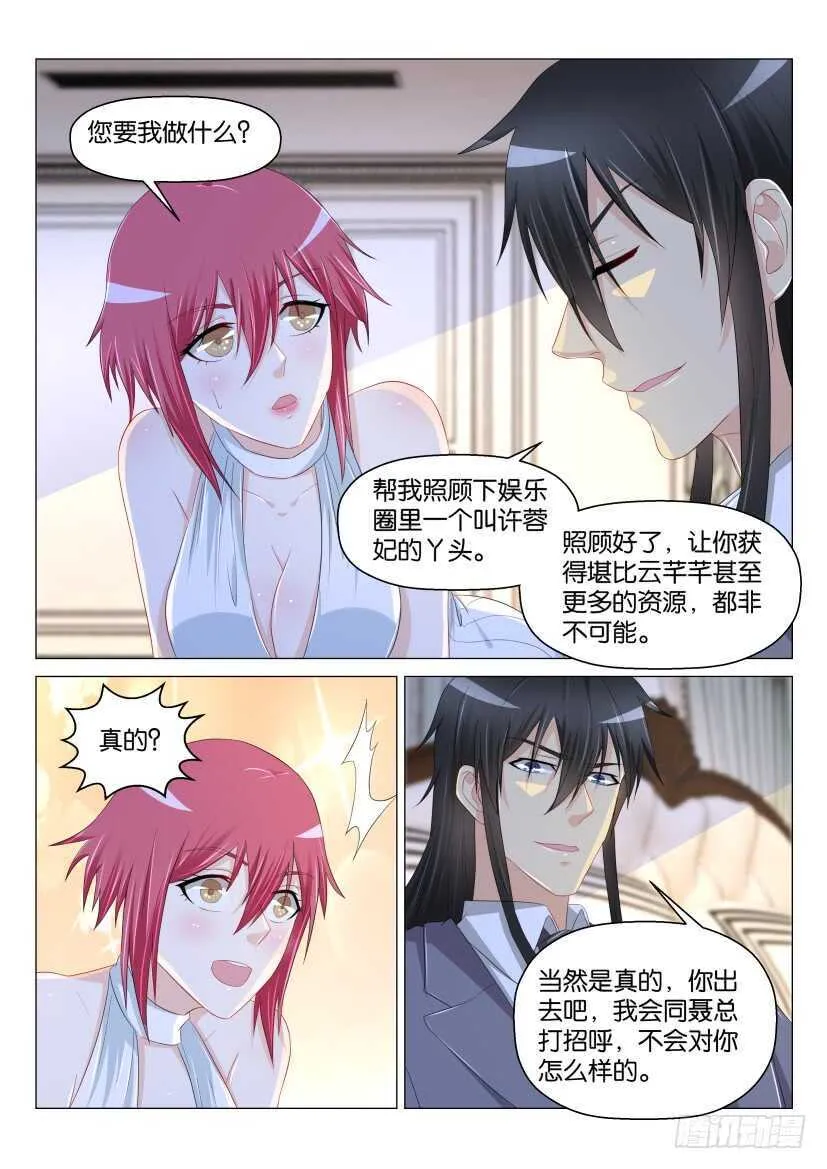 第170回 第1页