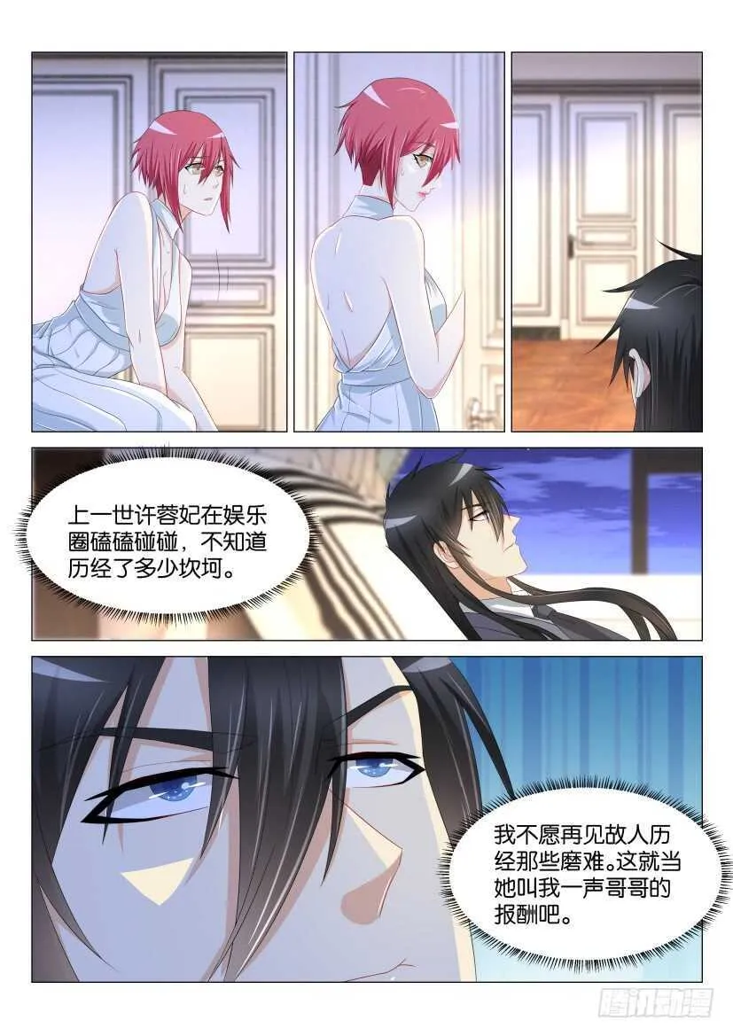 第170回 第2页