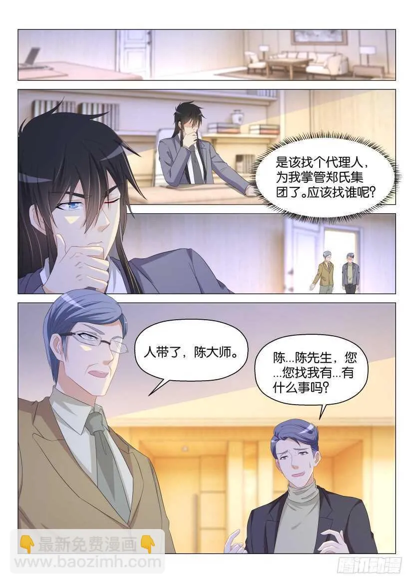第170回 第3页