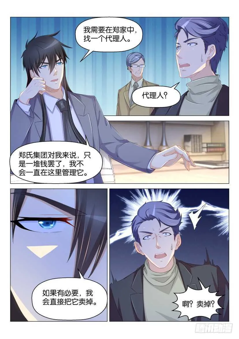 第170回 第4页