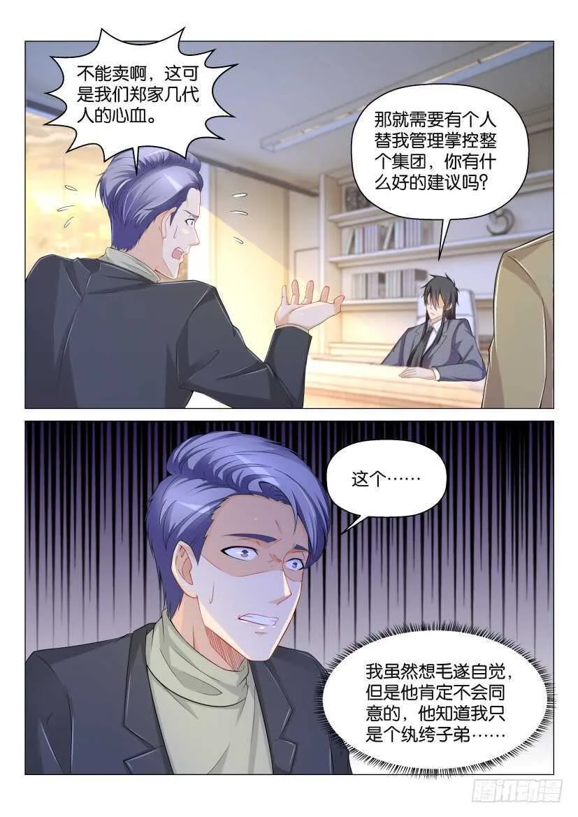 第170回 第5页