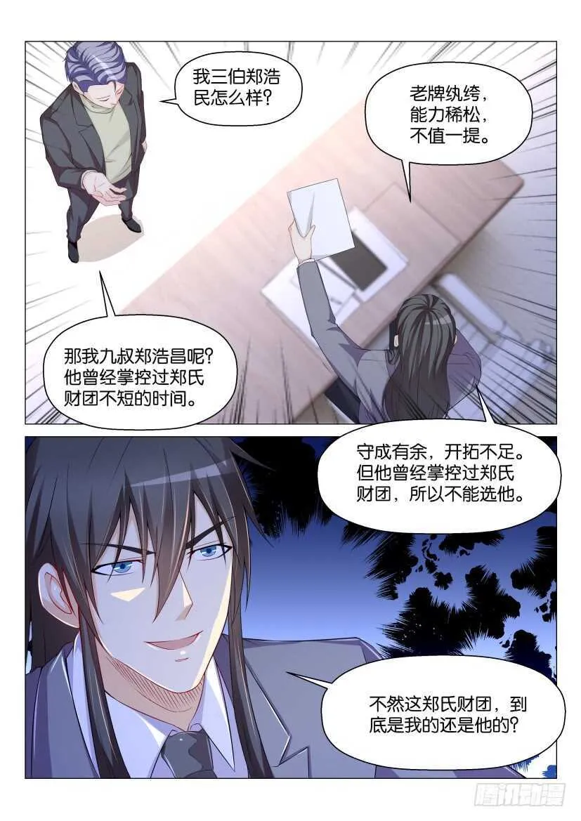第170回 第6页