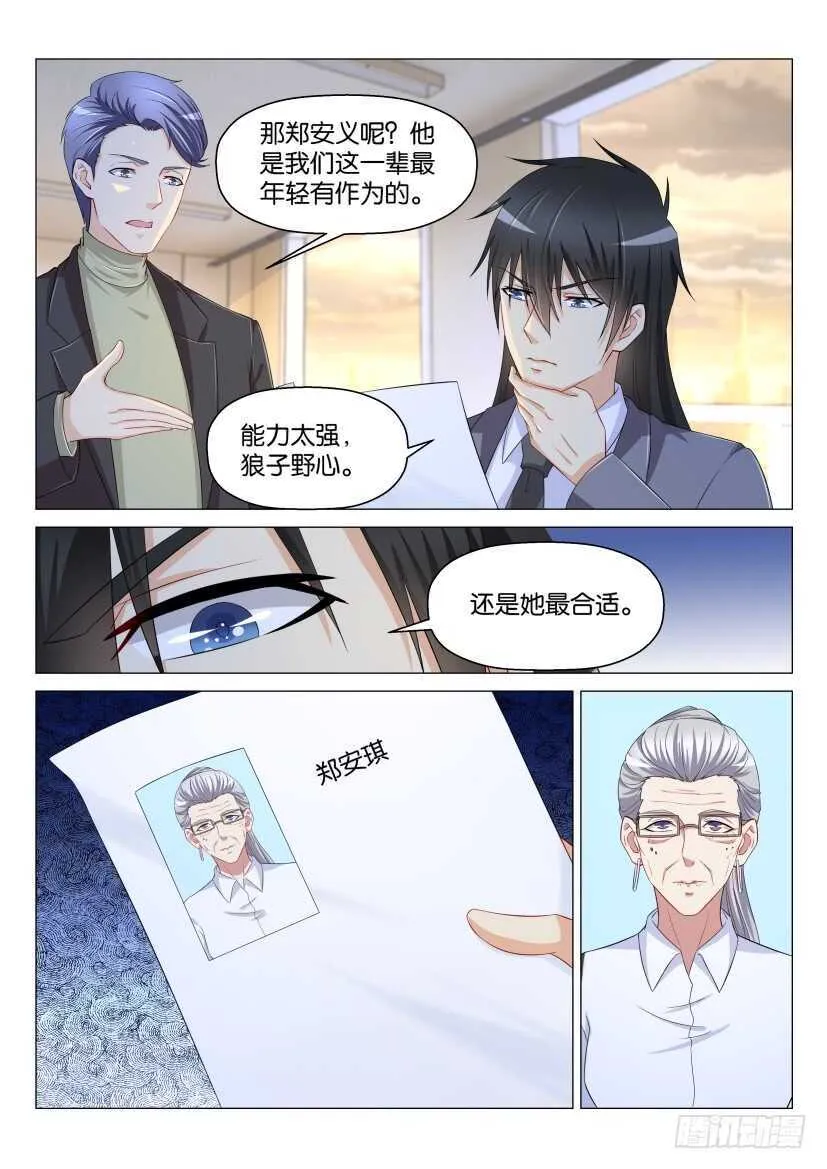 第170回 第7页