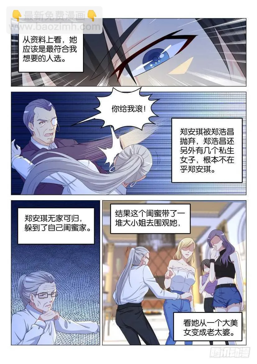 第170回 第8页