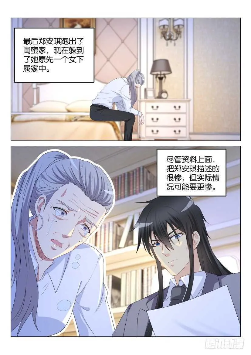 第170回 第9页