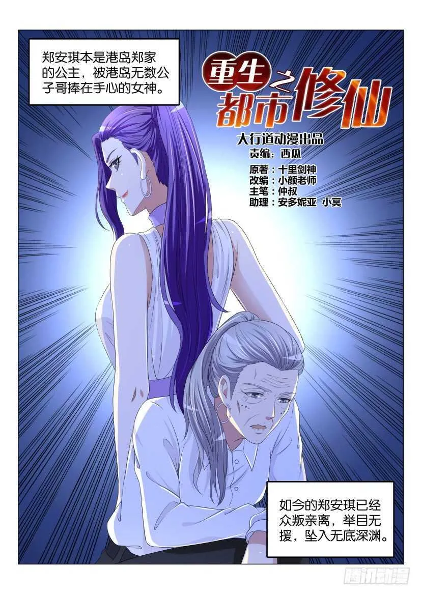 第170回 第10页