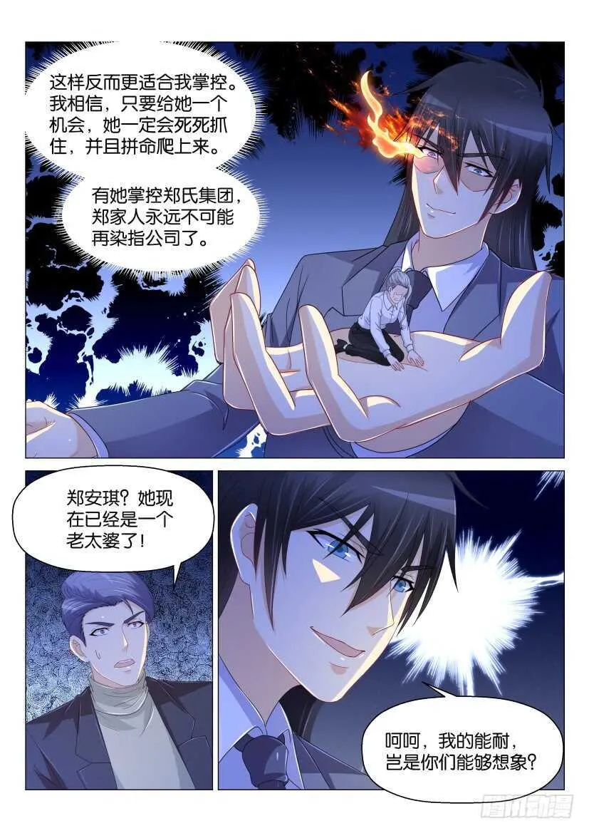 第170回 第11页