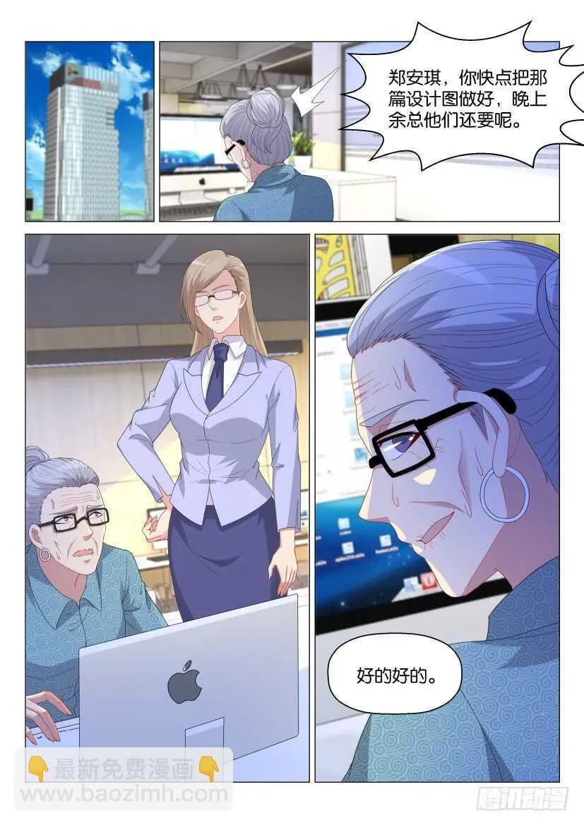 第170回 第12页