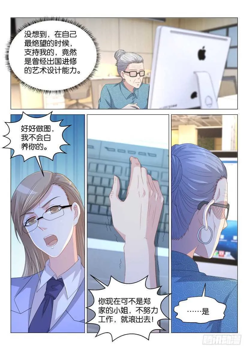 第170回 第13页