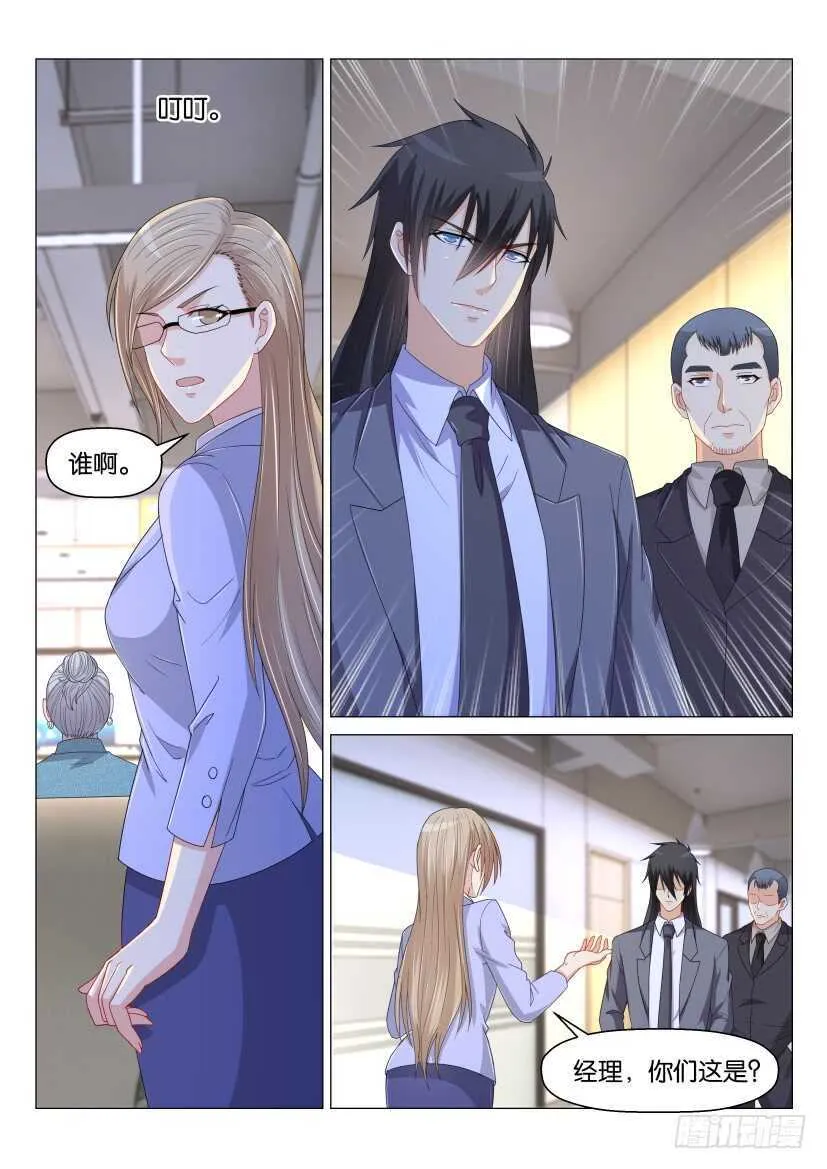 第170回 第14页