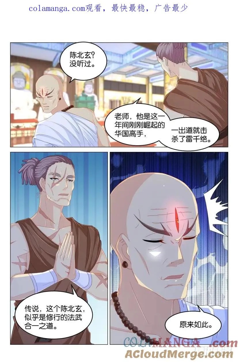 第172回 第1页