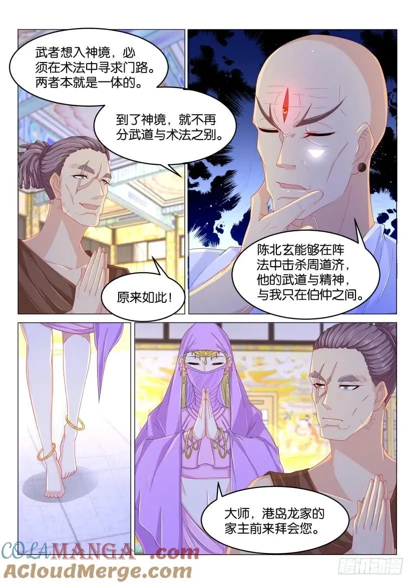 第172回 第3页