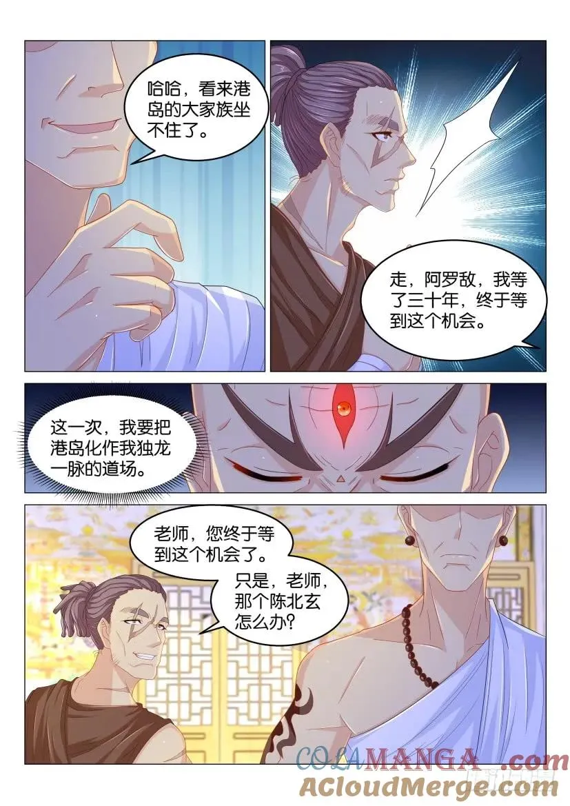 第172回 第4页