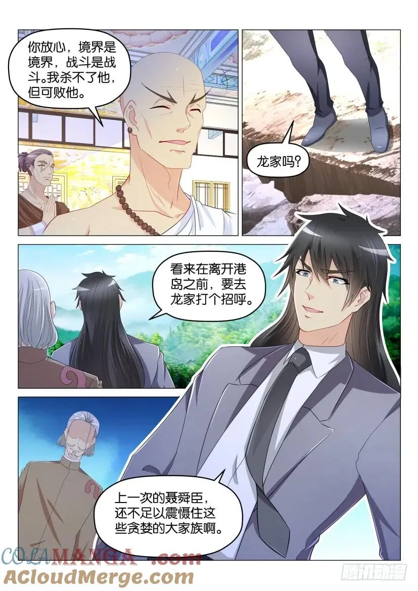 第172回 第5页