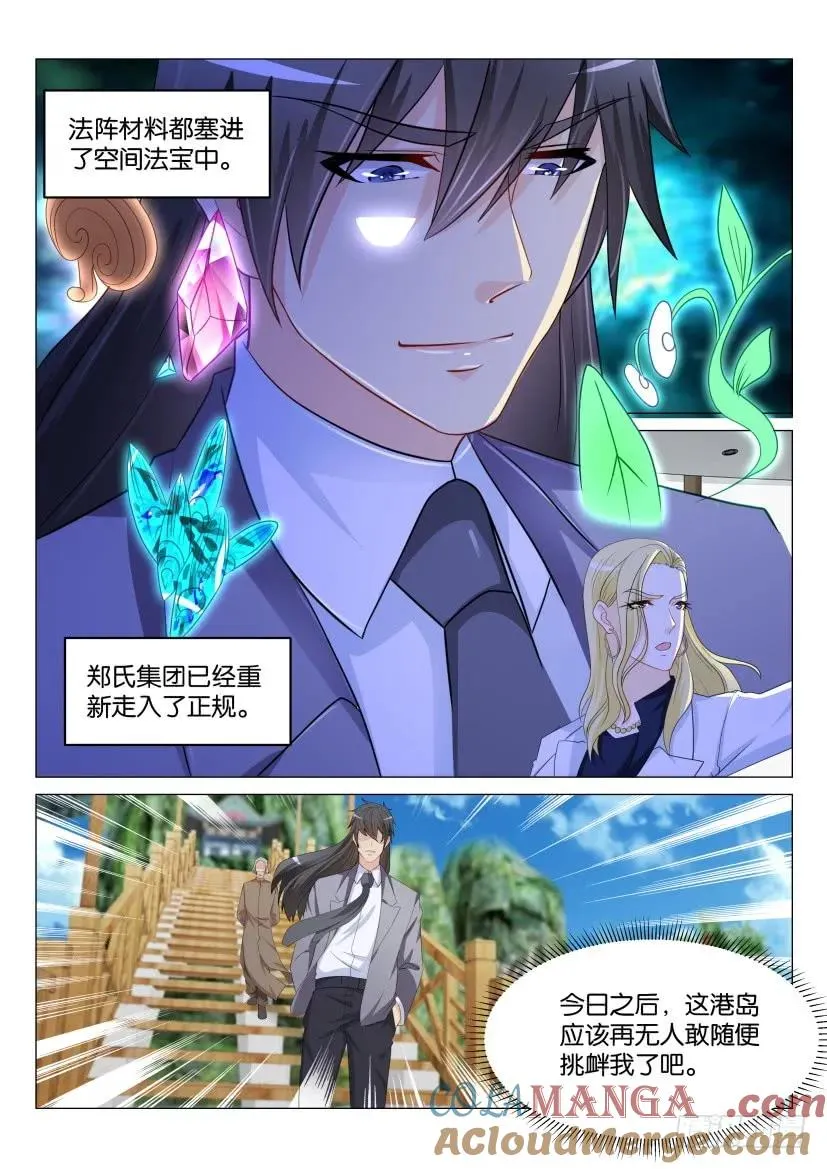 第172回 第6页