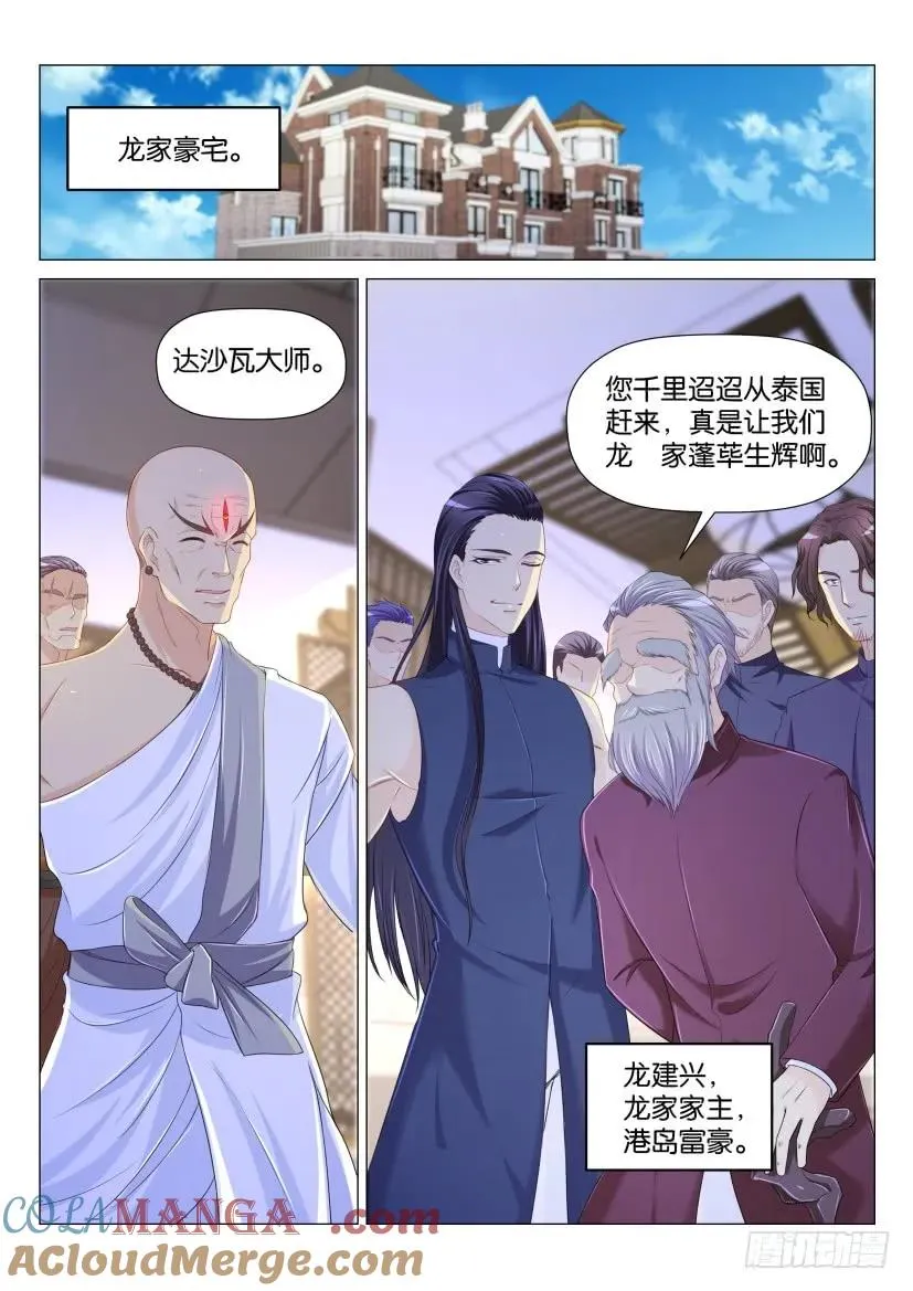 第172回 第7页