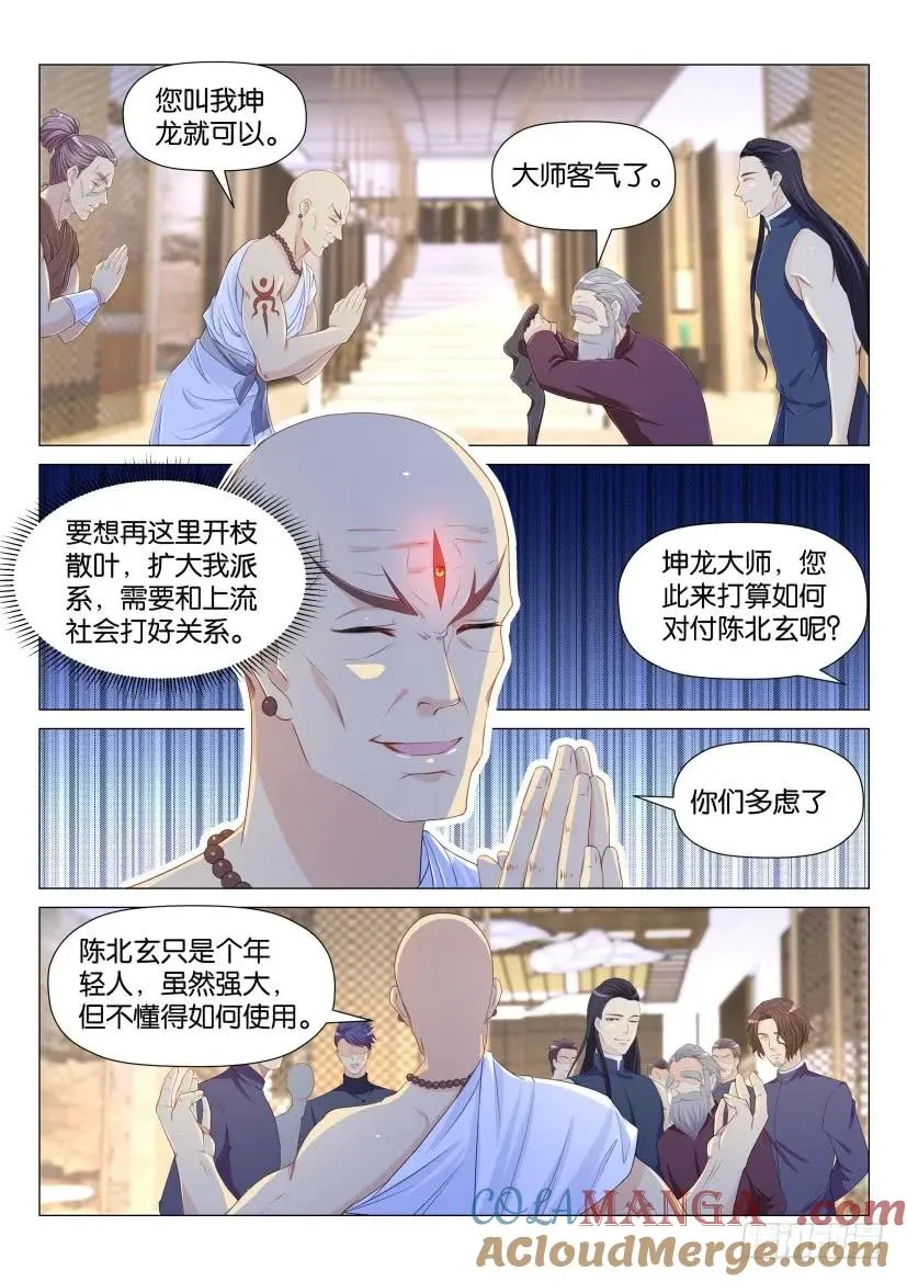 第172回 第8页