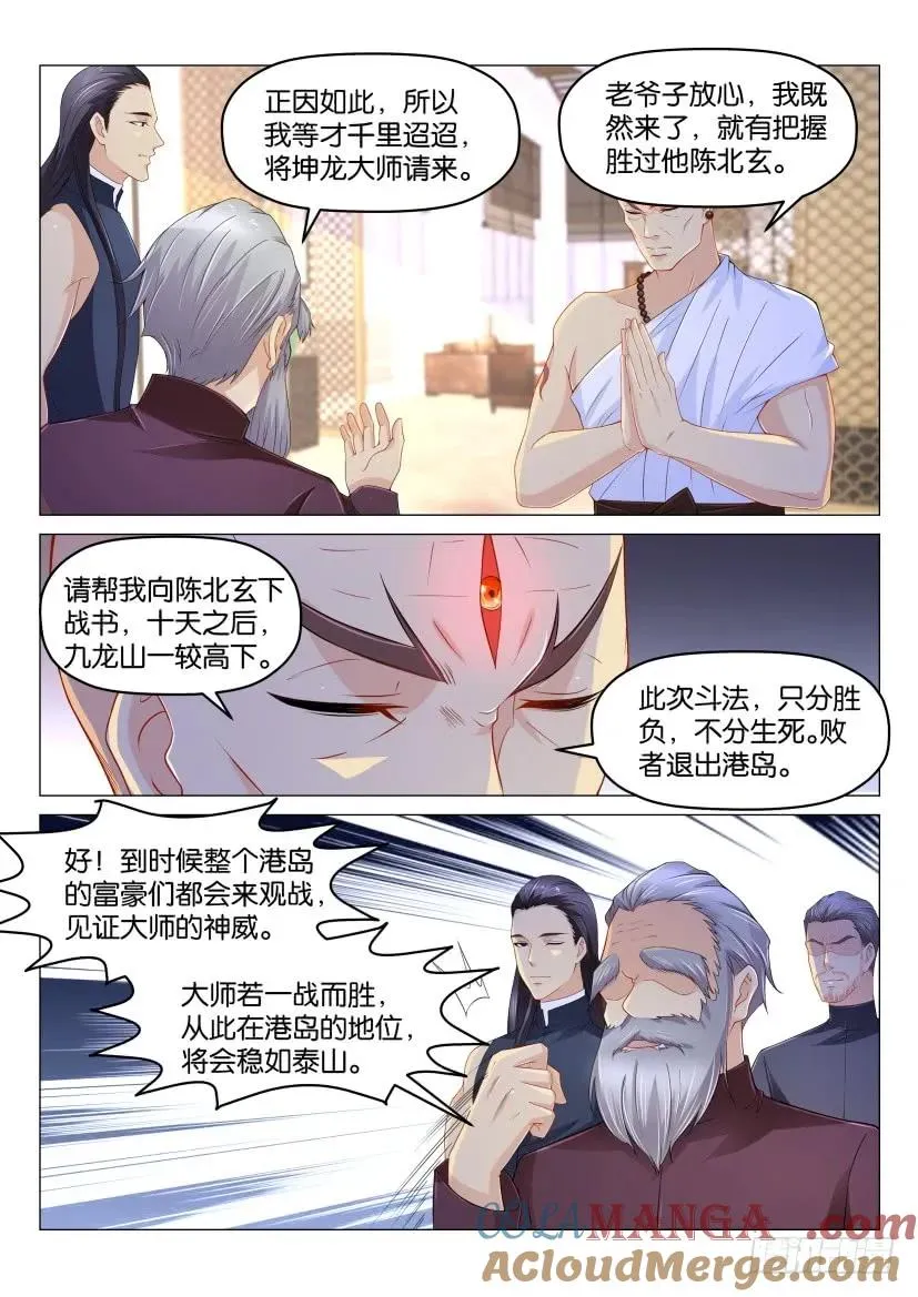 第172回 第10页