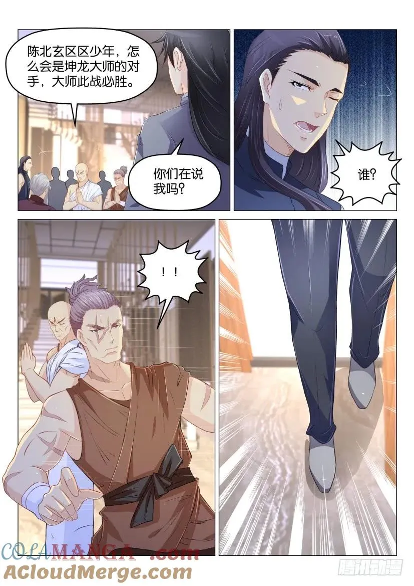 第172回 第11页