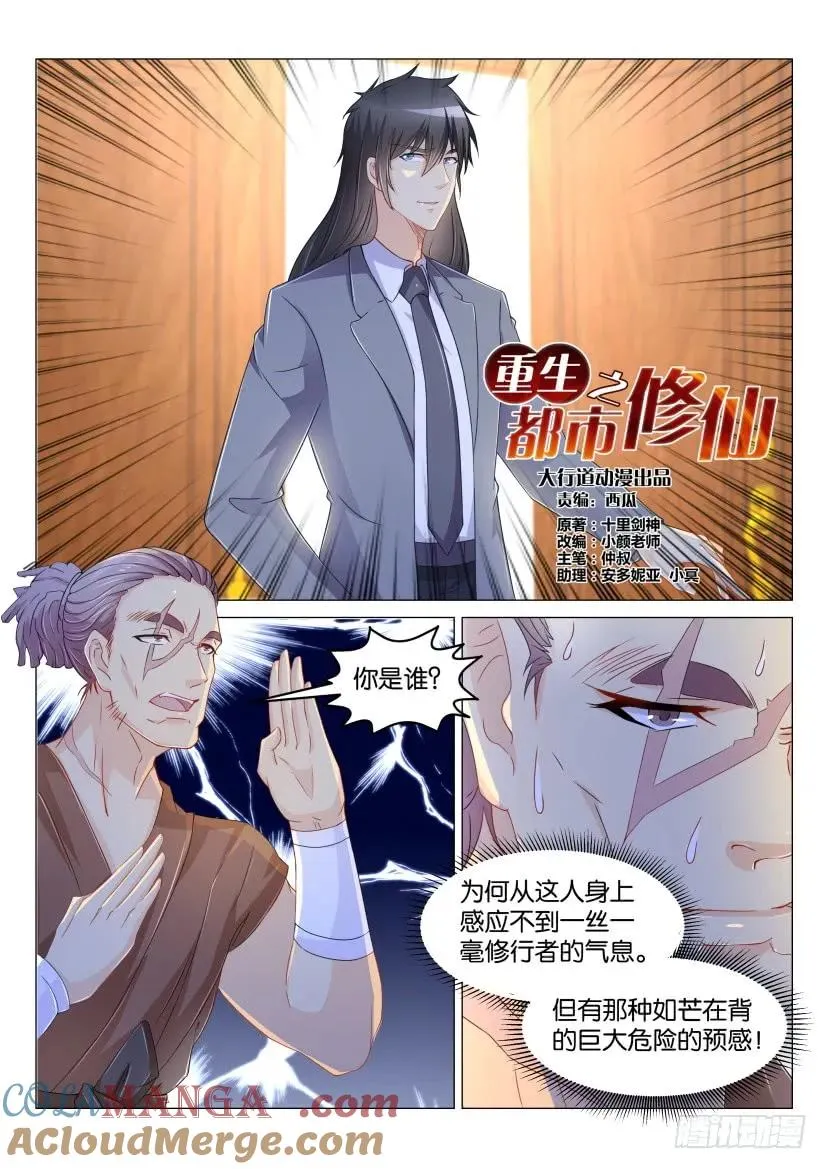 第172回 第12页