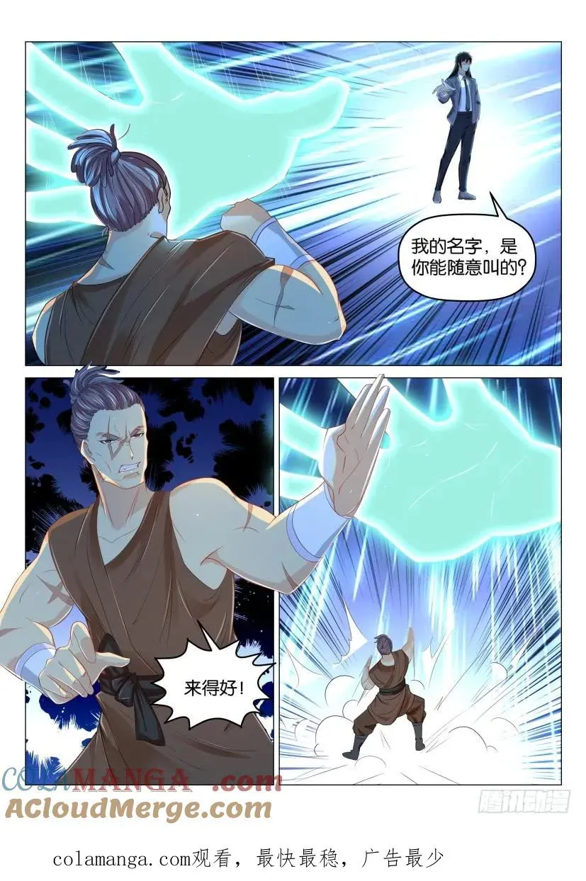 第172回 第14页
