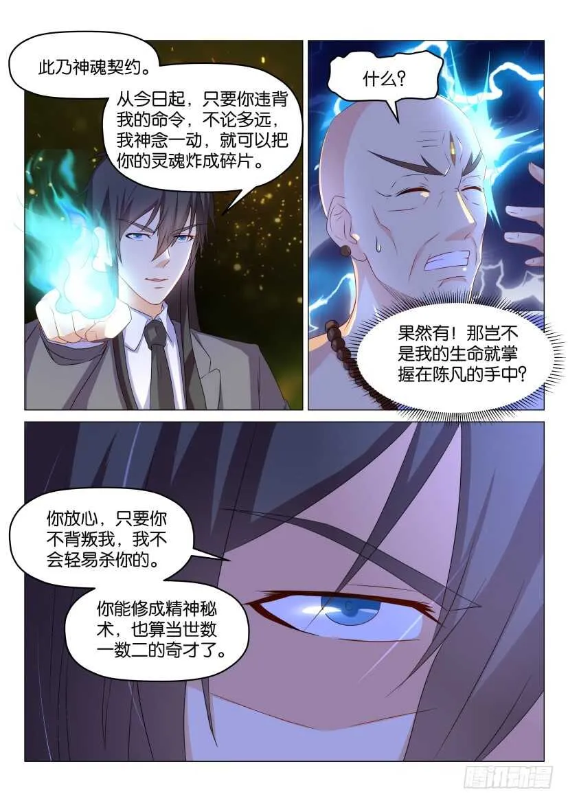 第174回 第1页