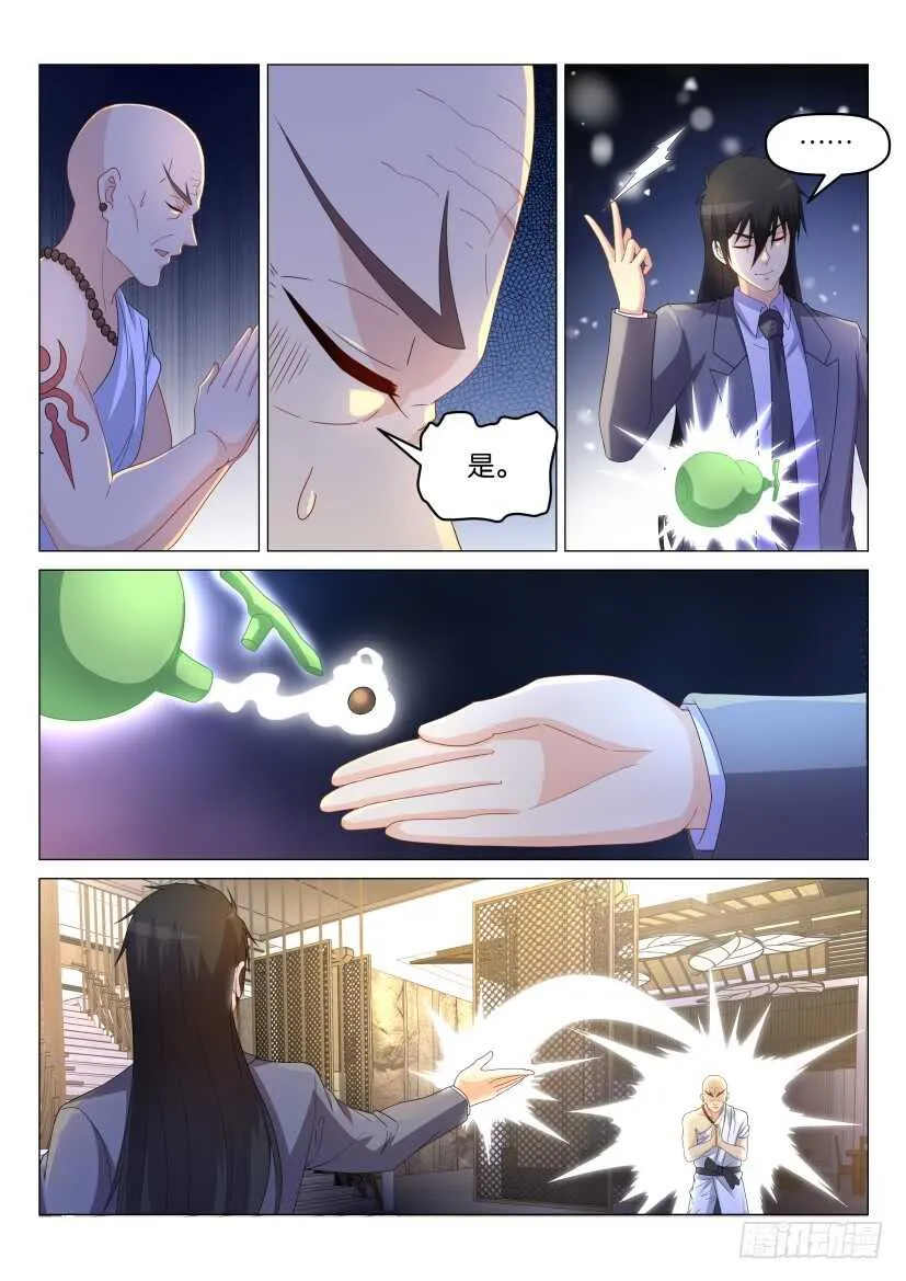 第174回 第2页