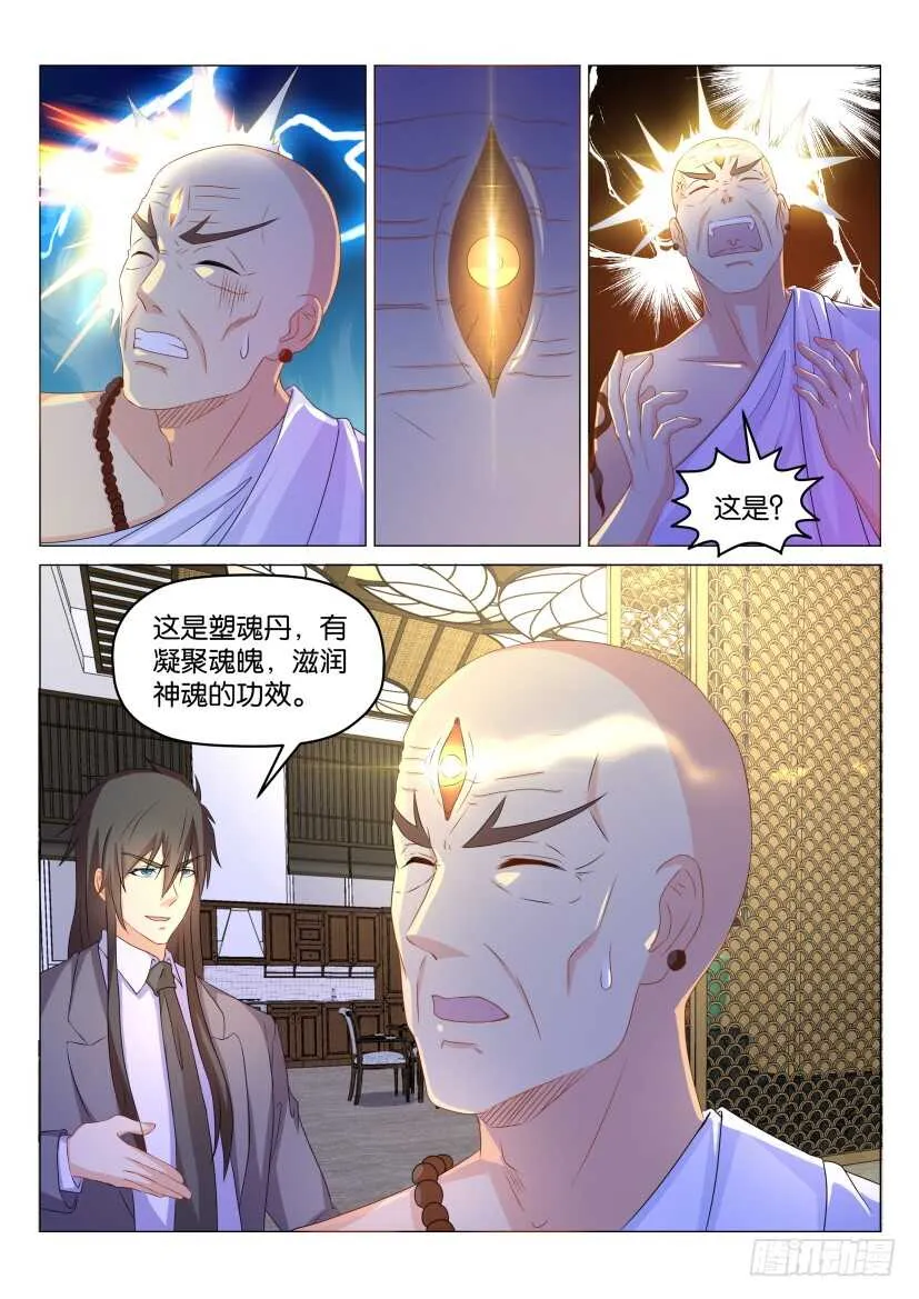 第174回 第3页