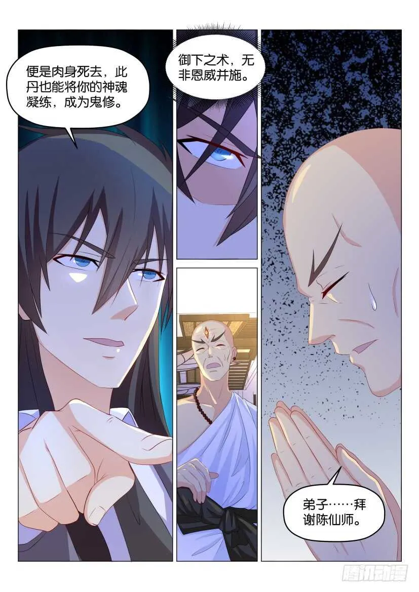 第174回 第4页