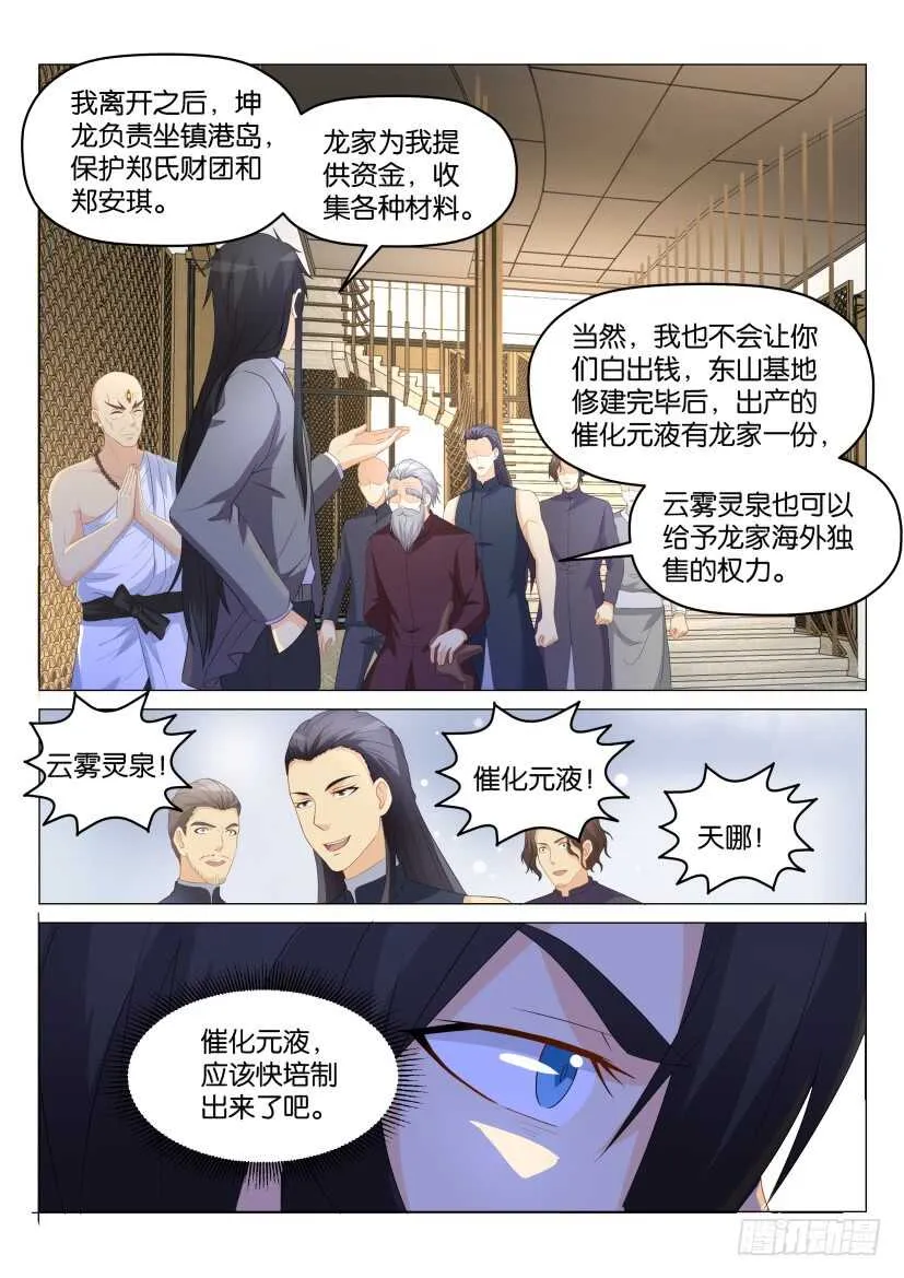 第174回 第5页