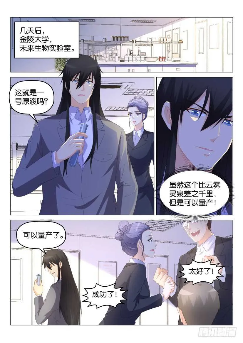 第174回 第6页