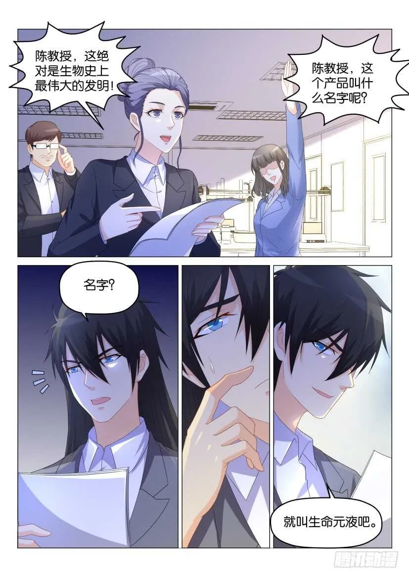 第174回 第7页