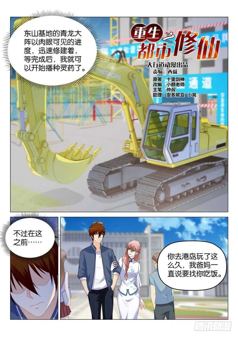 第174回 第8页
