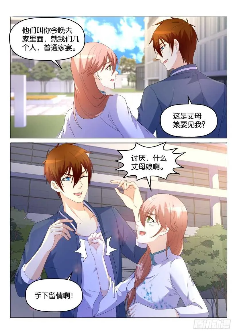 第174回 第9页