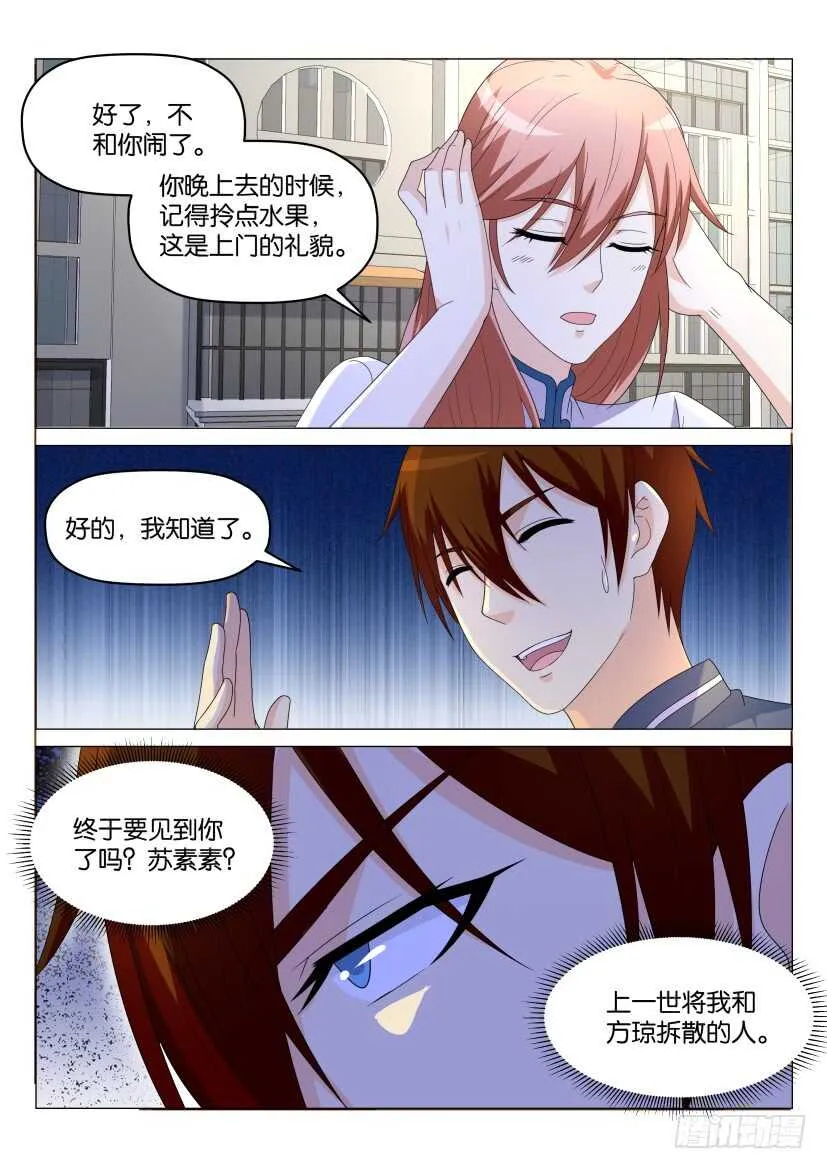 第174回 第10页