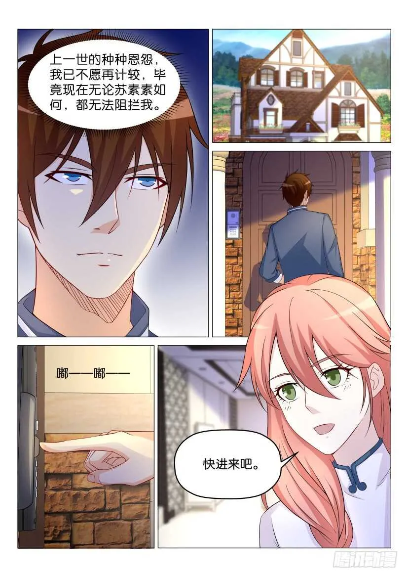第174回 第11页
