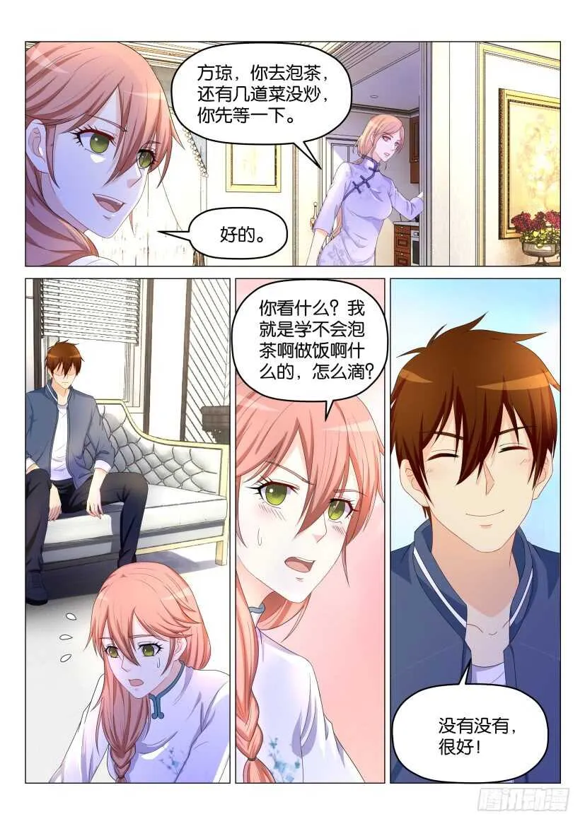 第174回 第13页