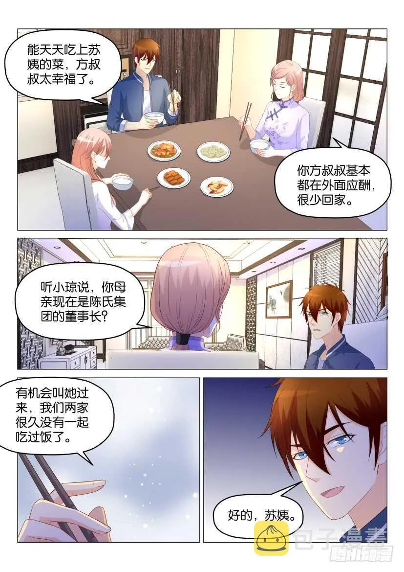 第174回 第14页