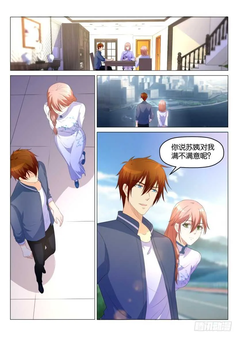 第174回 第15页