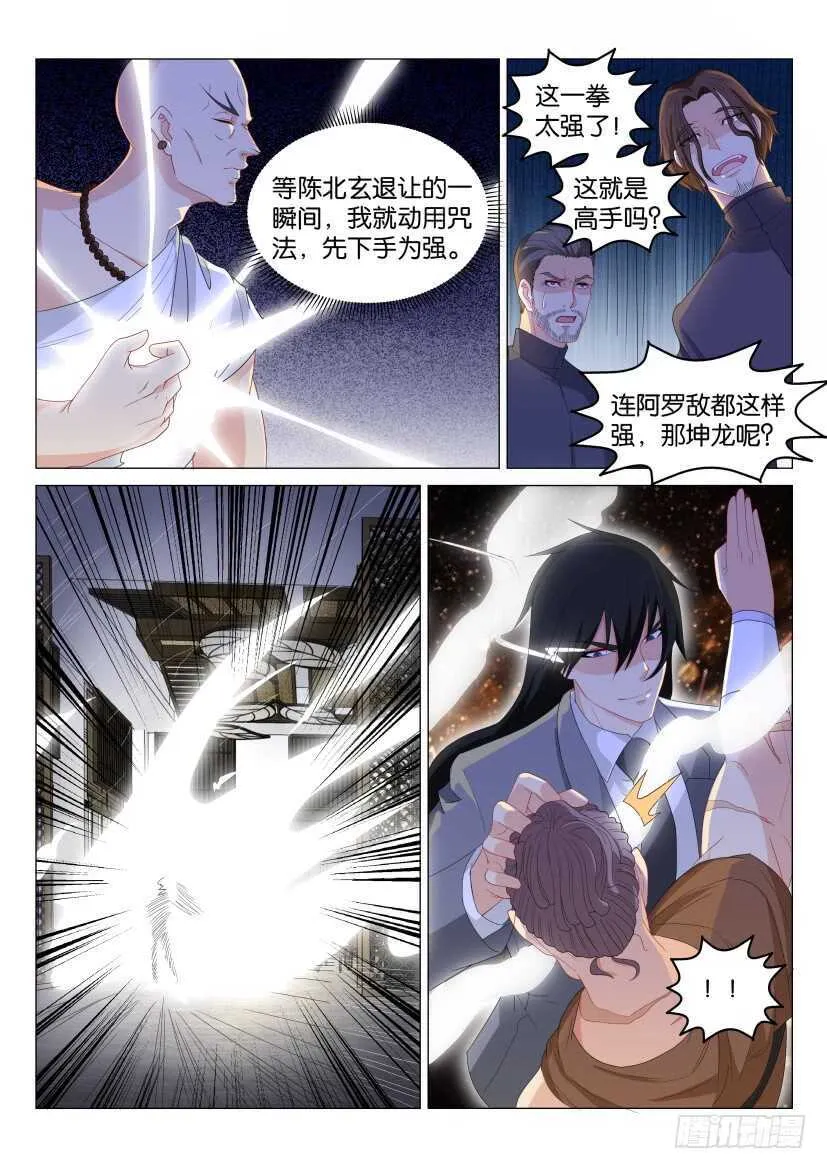 第173回 第1页