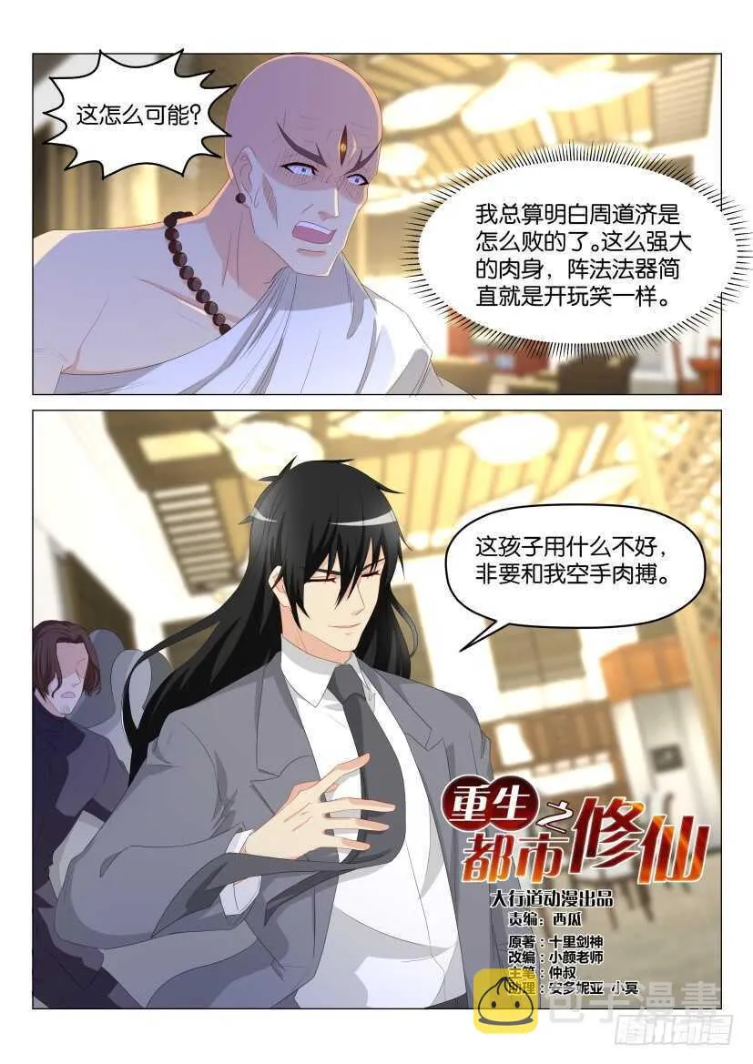 第173回 第4页